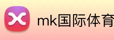 mk国际体育官网 logo